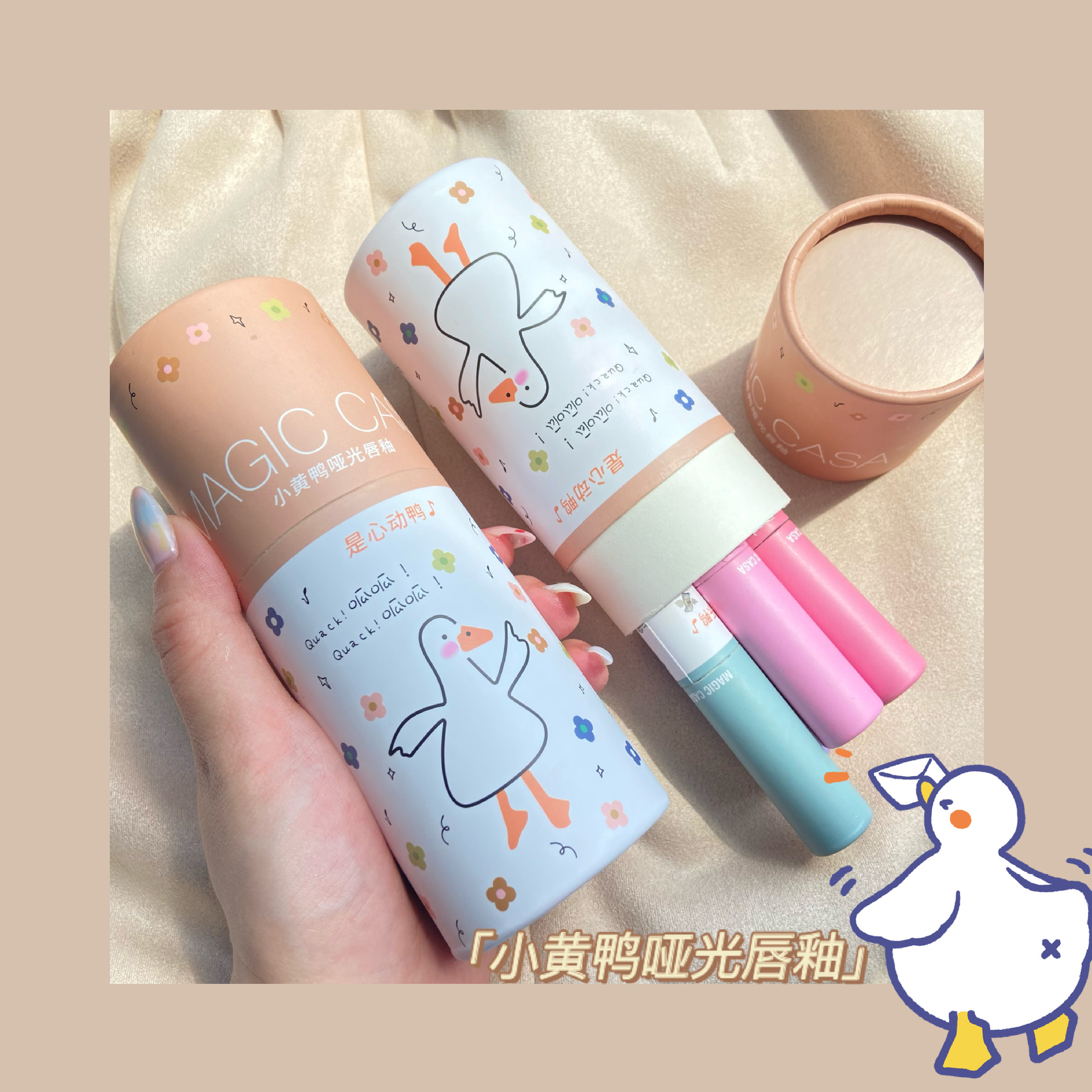 学生唇彩贴牌OEM/ODM