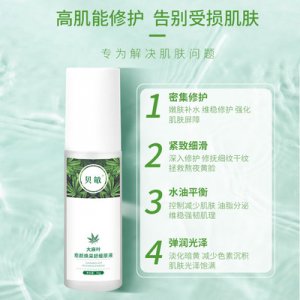 贝敏大麻叶焕亮舒缓原液代加工贴牌OEM/ODM