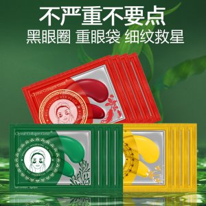 琴朵海藻眼膜护眼贴可OEM/ODM代工