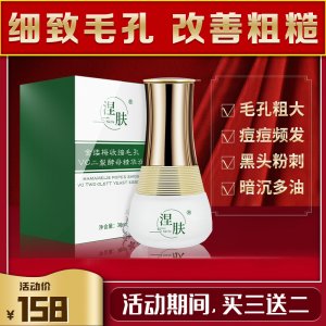 二裂酵母水VC提取液贴牌OEM/ODM