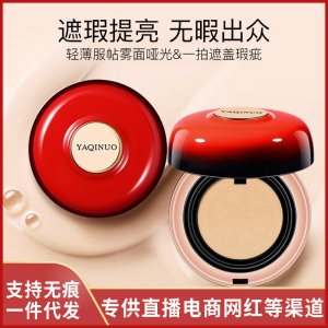 隐形哑光BB霜粉OEM/ODM代加工