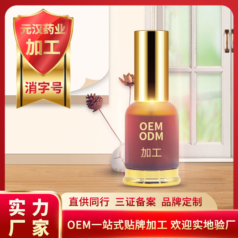 元汉药业草本精油肩颈养护按摩OEM/ODM定制代加工