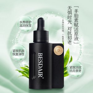羊胎素精华液原液代加工贴牌OEM/ODM