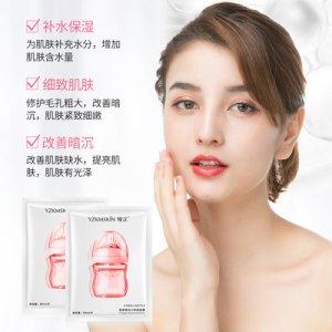 胶原蛋白小奶瓶面膜5OEM代加工