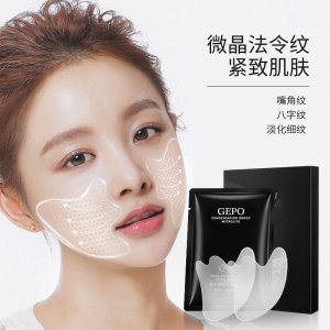 v脸提拉面膜代加工贴牌OEM/ODM