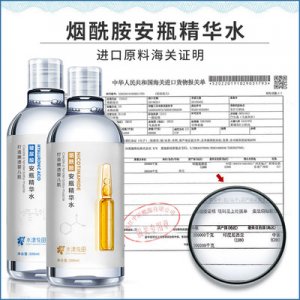 水漾花田烟酰胺安瓶精华OEM/ODM代加工