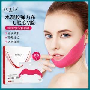 水凝胶v脸面膜贴牌定制代加工