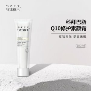 双管素颜霜可OEM/ODM代工