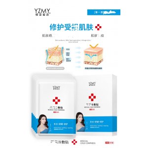 保湿提拉面膜OEM代加工
