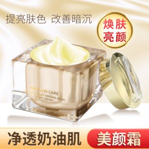 美容院透白美颜霜可OEM/ODM代工