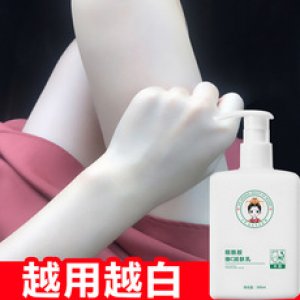 抖音同款卡莉婕烟酰胺维C润肤乳OEM代加工