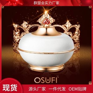 欧束菲豆腐面霜代加工贴牌OEM/ODM