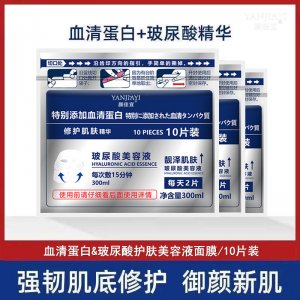 颜佳宜血清蛋白面膜OEM/ODM定制代加工
