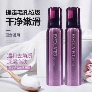 啫喱氨基酸洁面慕斯代加工贴牌OEM/ODM