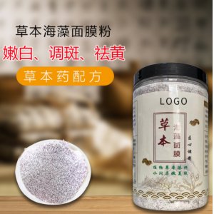 海藻面膜粉贴牌定制代加工