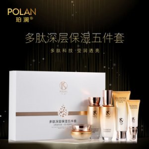 珀澜保湿五件套贴牌OEM/ODM