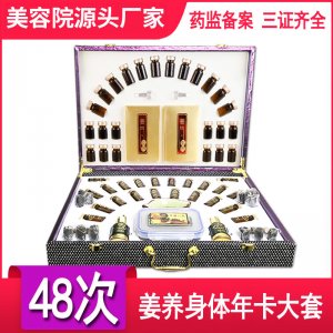 身体套盒姜泥套代加工贴牌OEM/ODM