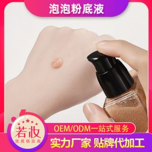 控油BB水粉贴牌OEM/ODM