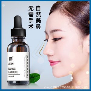 美鼻养护精华油贴牌OEM/ODM