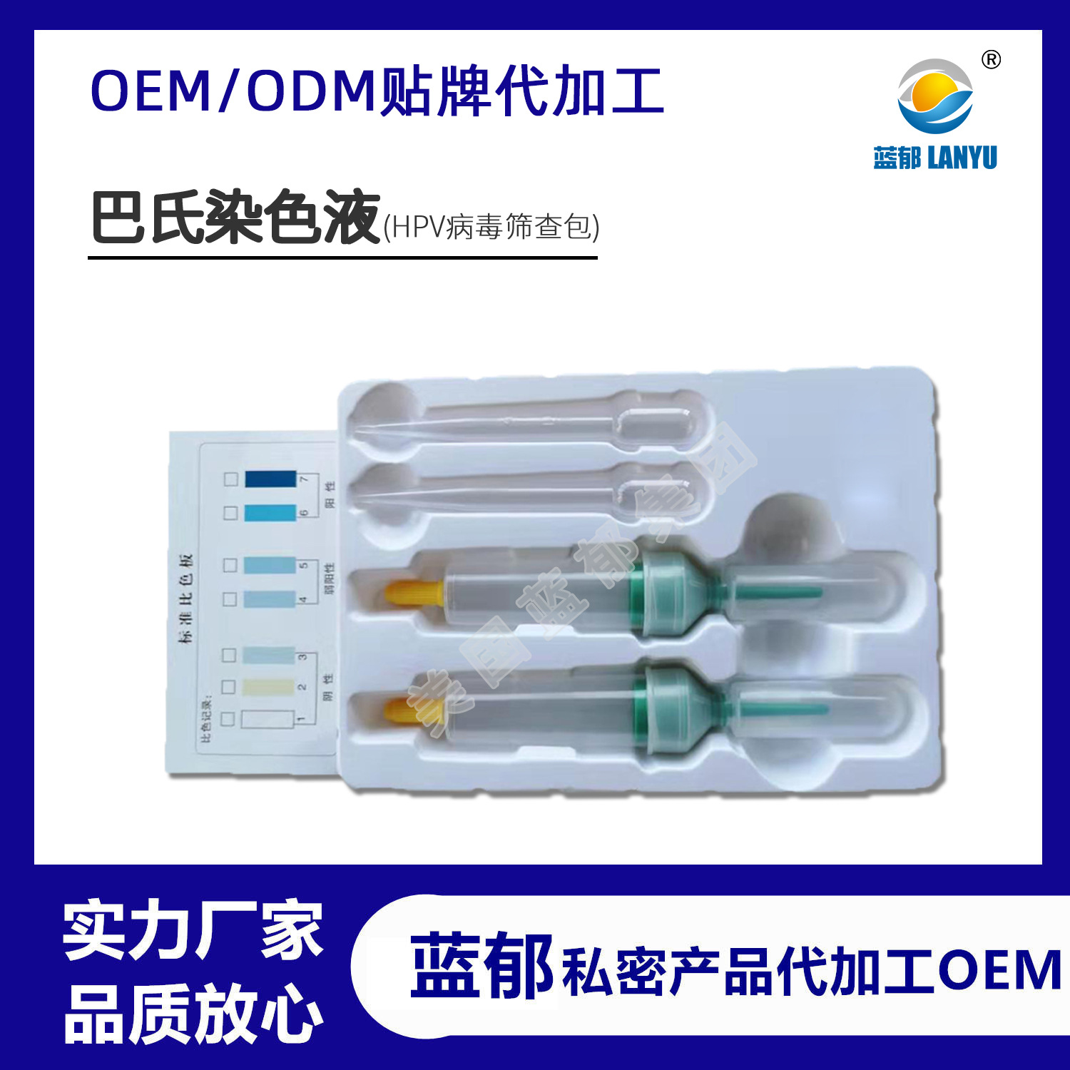 HPV妇科凝胶 女性私处凝胶OEM/ODM定制代加工