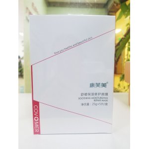 康芙美保湿修护面膜OEM/ODM定制代加工
