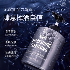 莱贝男士火山泥洁面乳贴牌OEM/ODM