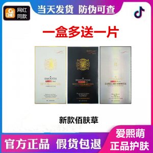 补水保湿修复蚕丝面膜贴牌定制代加工