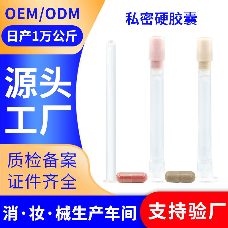 妇科抑菌粉贴牌定制代加工