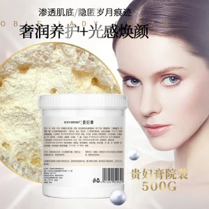 美容院神仙贵妇膏贴牌OEM/ODM