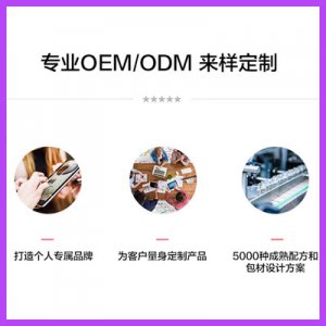 水蜜桃身体乳  山羊奶可OEM/ODM代工