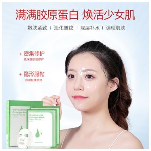 妤赛璐烟酰胺面膜贴5片盒装可OEM/ODM代工