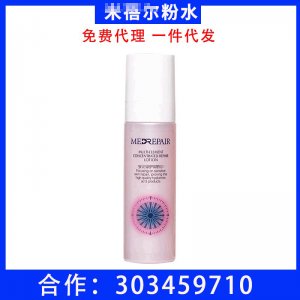 米蓓尔粉水精华水代加工贴牌OEM/ODM