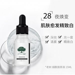 老树烟酰胺精华原液贴牌OEM/ODM