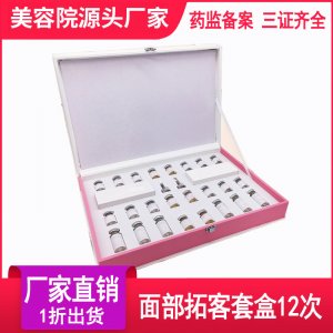面部护理套装护肤品套盒贴牌定制代加工