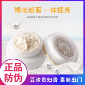 保湿贵妇面霜OEM代加工