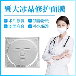 暨大冰晶面膜贴牌OEM/ODM