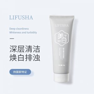 黎芙莎娅芝美白洗面奶可OEM/ODM代工