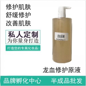 肌肤铅汞肌修护精华液OEM/ODM代加工