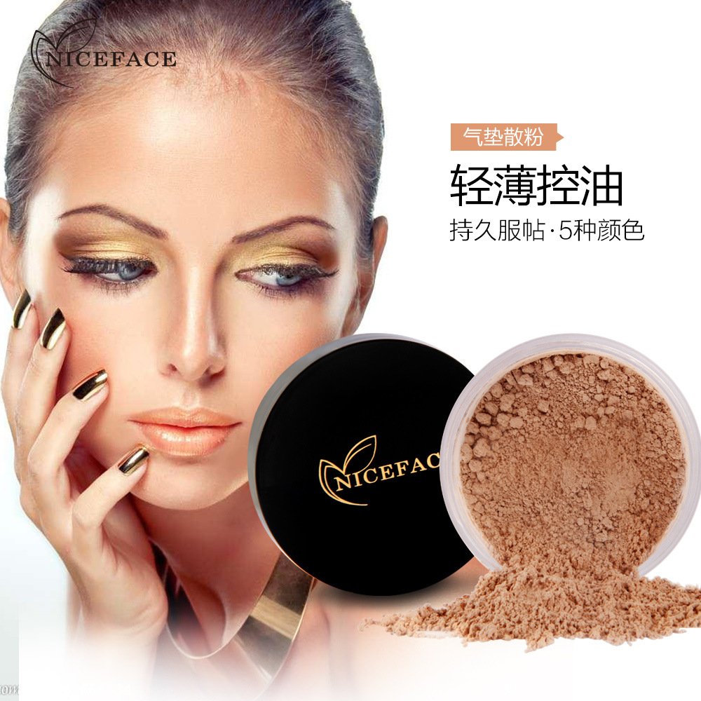 NICEFACE 5色定妆散粉OEM代加工
