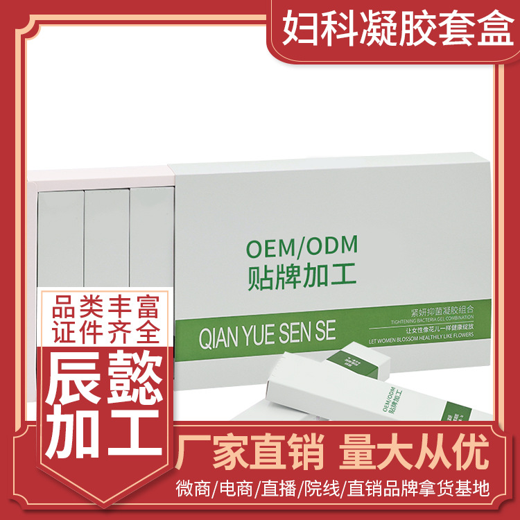 妇科凝胶套盒.OEM/ODM定制代加工