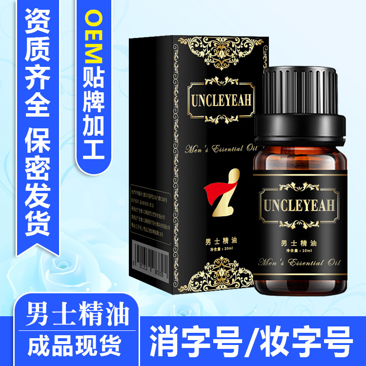 安可研男士保健品OEM/ODM代加工