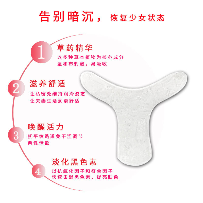 护理膜女性外阴贴OEM/ODM代加工