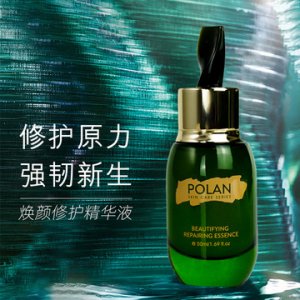 焕颜修护精华液贴牌OEM/ODM