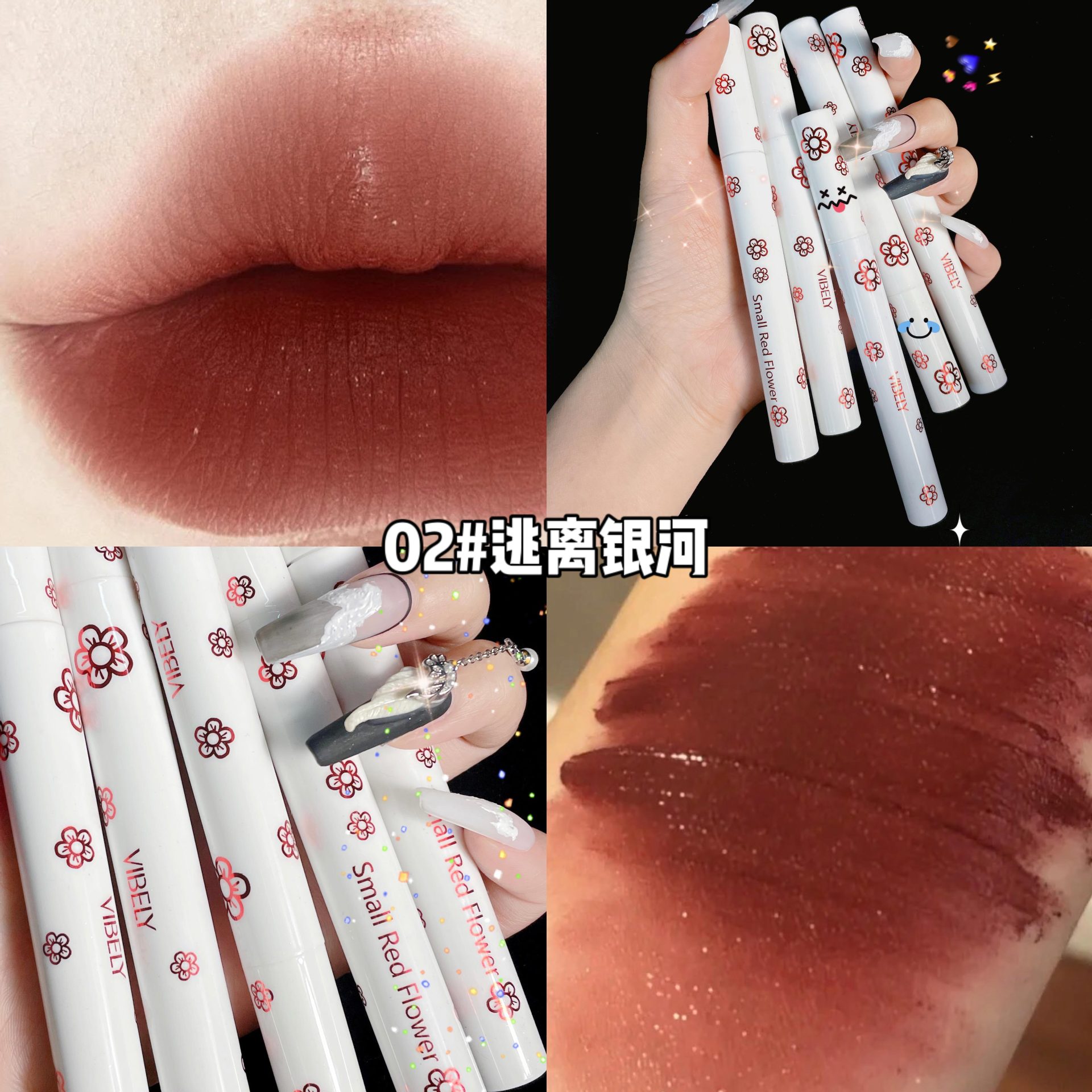 VIBELY小红花唇釉可OEM/ODM代工
