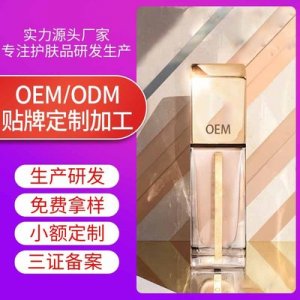 水汗遮瑕液彩妆OEM/ODM代加工