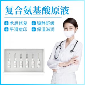 暨大寡肽修复原液可OEM/ODM代工