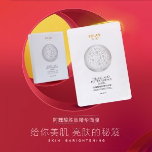 阿魏酸胜肽精华修复面膜OEM/ODM定制代加工