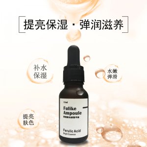 阿魏酸液态精华原液OEM/ODM定制代加工