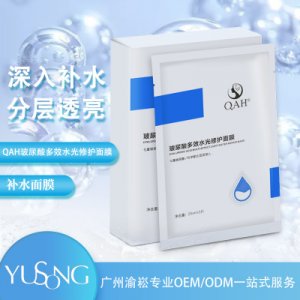 补水保湿收缩毛孔面膜OEM/ODM定制代加工
