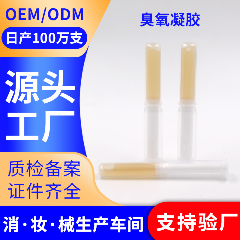 女性凝胶.OEM代加工